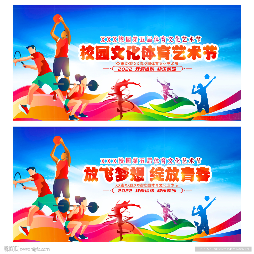 对未来国羽