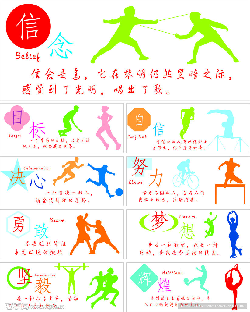 动力