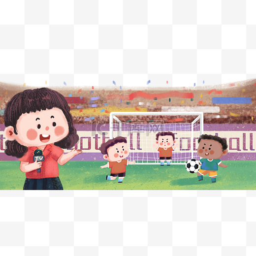 为未来奋进